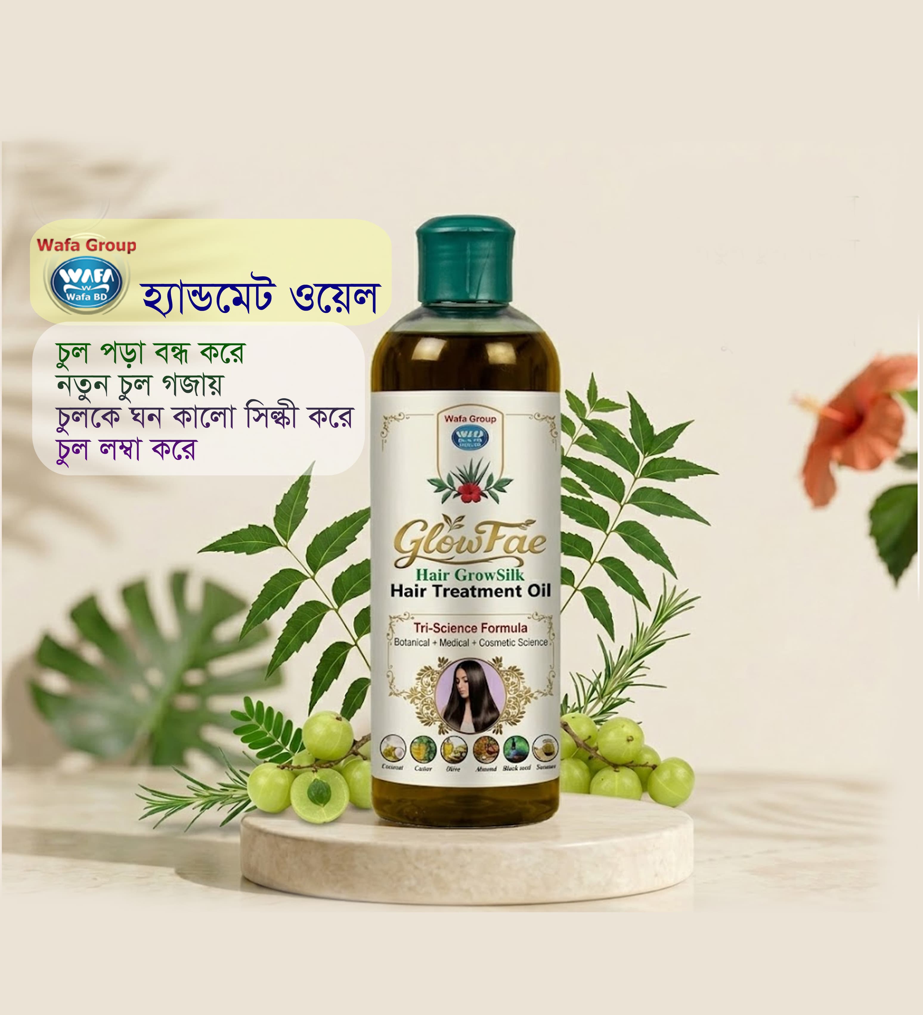 GlowFae Hair GrowSilk Hair Treatment Oil
